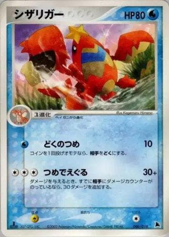 Carta Crawdaunt (006/019) do set Liga BR — SCSD — Pokémon TCG | Bynx