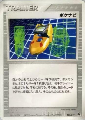 Carta PokéNav (015/019) do set Liga BR — SCSD — Pokémon TCG | Bynx