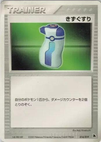 Carta Potion (014/019) do set Liga BR — SCSD — Pokémon TCG | Bynx