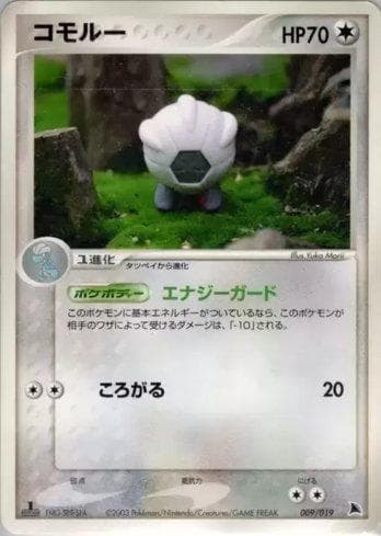 Carta Shelgon (009/019) do set Liga BR — SCSD — Pokémon TCG | Bynx