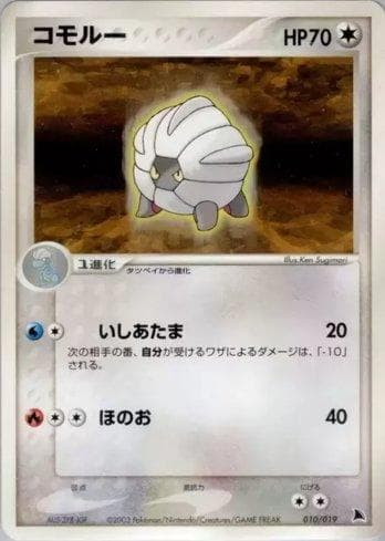 Shelgon (010/019) — Liga BR — SCSD