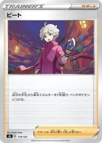 Carta Bede (114/127) do set V Starter Decks — Pokémon TCG | Bynx