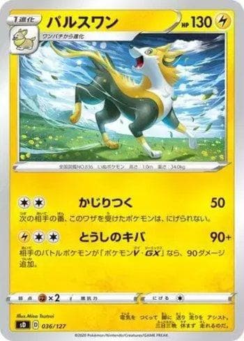 Carta Boltund (036/127) do set V Starter Decks — Pokémon TCG | Bynx