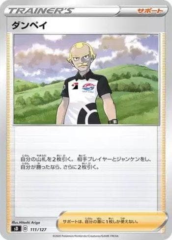 Carta Dan (111/127) do set V Starter Decks — Pokémon TCG | Bynx