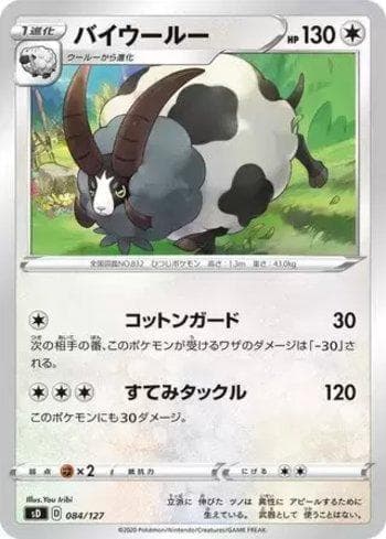 Carta Dubwool (084/127) do set V Starter Decks — Pokémon TCG | Bynx