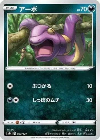 Ekans (057/127) — V Starter Decks