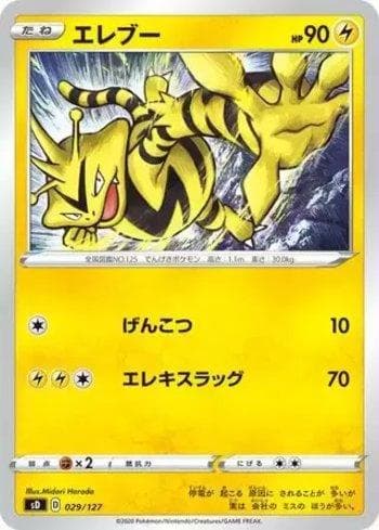 Carta Electabuzz (029/127) do set V Starter Decks — Pokémon TCG | Bynx