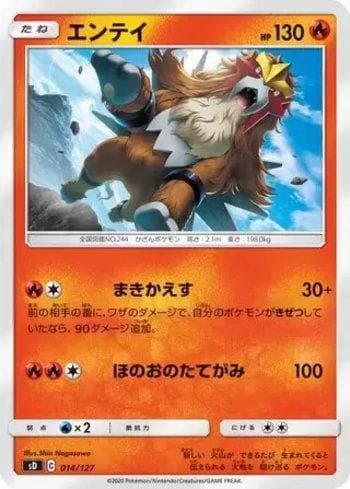 Entei (014/127) — V Starter Decks