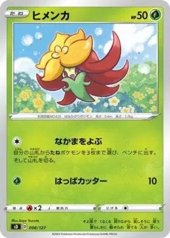 Carta Gossifleur (008/127) do set V Starter Decks — Pokémon TCG | Bynx