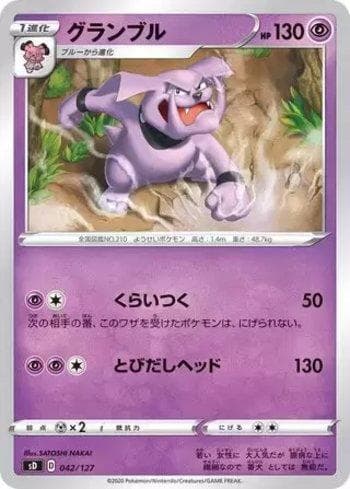 Carta Granbull (042/127) do set V Starter Decks — Pokémon TCG | Bynx