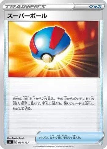 Carta Great Ball (091/127) do set V Starter Decks — Pokémon TCG | Bynx