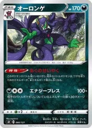 Grimmsnarl (066/127) — V Starter Decks