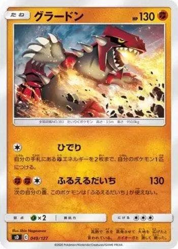 Carta Groudon (049/127) do set V Starter Decks — Pokémon TCG | Bynx