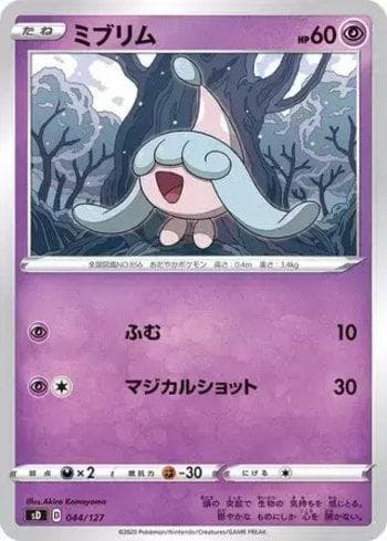 Hatenna (044/127) — V Starter Decks