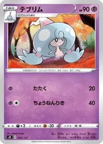 Carta Hattrem (045/127) do set V Starter Decks — Pokémon TCG | Bynx