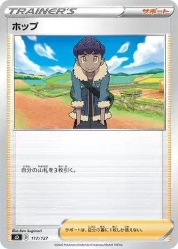 Hop (117/127) — V Starter Decks