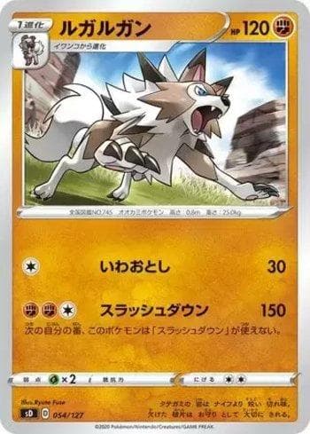 Lycanroc (054/127) — V Starter Decks