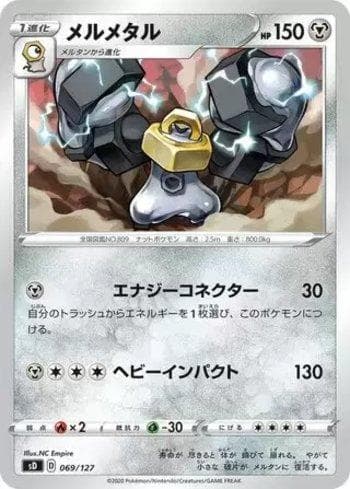 Melmetal (069/127) — V Starter Decks