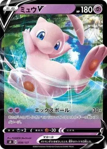 Carta Mew-V (038/127) do set V Starter Decks — Pokémon TCG | Bynx