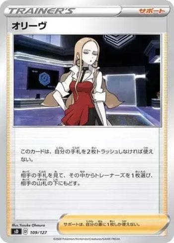 Carta Oleana (109/127) do set V Starter Decks — Pokémon TCG | Bynx