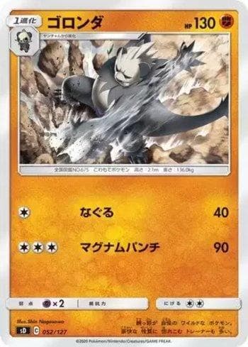 Carta Pangoro (052/127) do set V Starter Decks — Pokémon TCG | Bynx