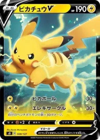 Pikachu-V (028/127) — V Starter Decks