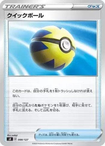 Quick Ball (088/127) — V Starter Decks
