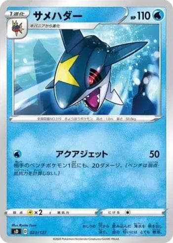 Sharpedo (023/127) — V Starter Decks