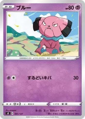 Carta Snubbull (041/127) do set V Starter Decks — Pokémon TCG | Bynx