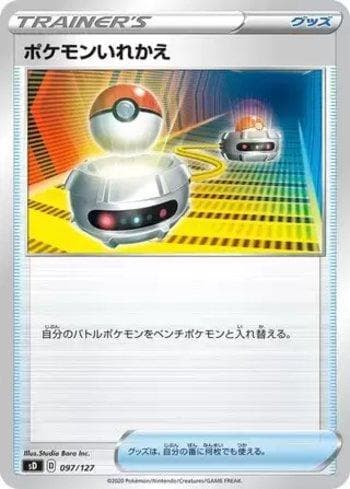Switch (097/127) — V Starter Decks
