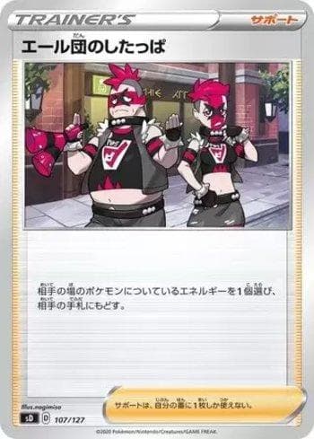 Carta Team Yell Grunt (107/127) do set V Starter Decks — Pokémon TCG | Bynx
