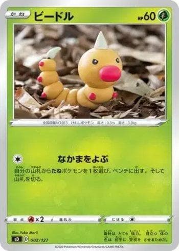 Carta Weedle (002/127) do set V Starter Decks — Pokémon TCG | Bynx