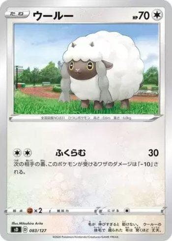 Wooloo (083/127) — V Starter Decks
