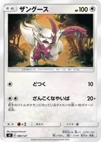 Zangoose (080/127) — V Starter Decks