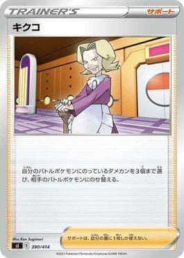 Carta Agatha (390/414) do set Start Deck 100 — Pokémon TCG | Bynx