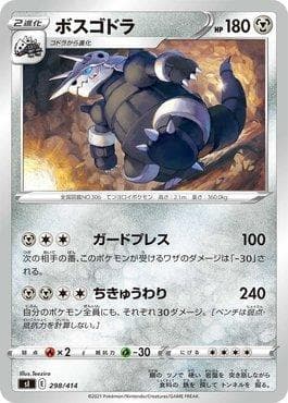 Carta Aggron (298/414) do set Start Deck 100 — Pokémon TCG | Bynx