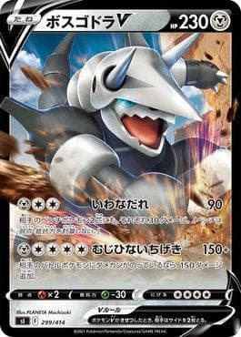 Carta Aggron-V (299/414) do set Start Deck 100 — Pokémon TCG | Bynx