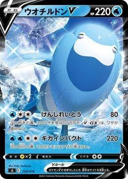 Carta Arctovish-V (124/414) do set Start Deck 100 — Pokémon TCG | Bynx