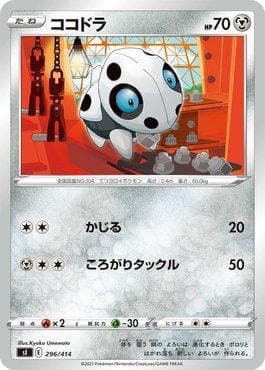 Carta Aron (296/414) do set Start Deck 100 — Pokémon TCG | Bynx