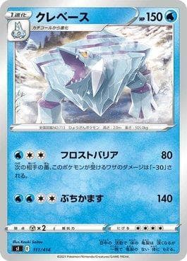 Carta Avalugg (111/414) do set Start Deck 100 — Pokémon TCG | Bynx