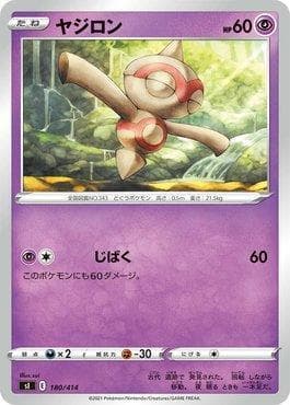 Carta Baltoy (180/414) do set Start Deck 100 — Pokémon TCG | Bynx