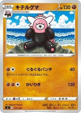 Carta Bewear (237/414) do set Start Deck 100 — Pokémon TCG | Bynx