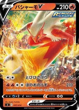 Carta Blaziken-V (057/414) do set Start Deck 100 — Pokémon TCG | Bynx