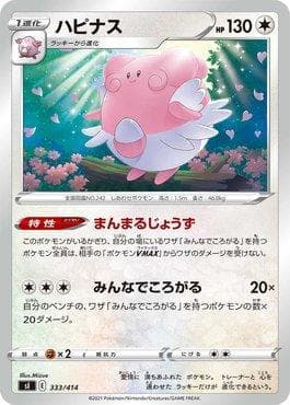 Carta Blissey (333/414) do set Start Deck 100 — Pokémon TCG | Bynx