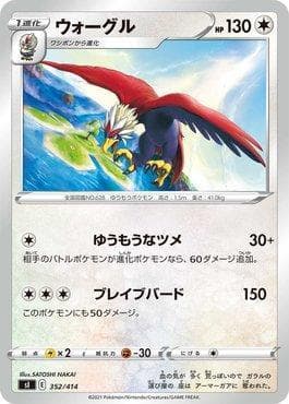 Carta Braviary (352/414) do set Start Deck 100 — Pokémon TCG | Bynx