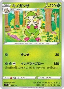 Carta Breloom (009/414) do set Start Deck 100 — Pokémon TCG | Bynx