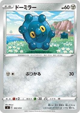 Carta Bronzor (302/414) do set Start Deck 100 — Pokémon TCG | Bynx