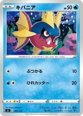Carta Carvanha (096/414) do set Start Deck 100 — Pokémon TCG | Bynx