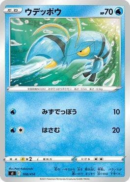 Carta Clauncher (108/414) do set Start Deck 100 — Pokémon TCG | Bynx