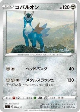Carta Cobalion (306/414) do set Start Deck 100 — Pokémon TCG | Bynx